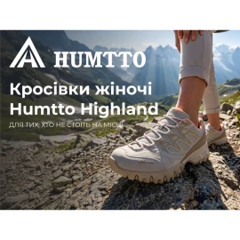 Кросівки Humtto Highland W