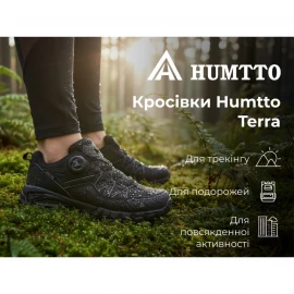 Кросівки Humtto Terra W