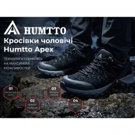 Кроссовки Humtto Apex M