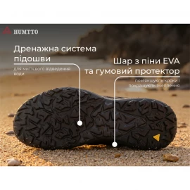 Кросівки Humtto Canyon M