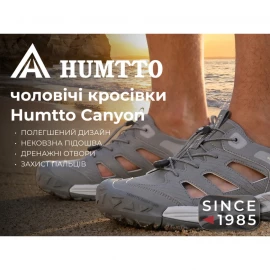 Кросівки Humtto Canyon M