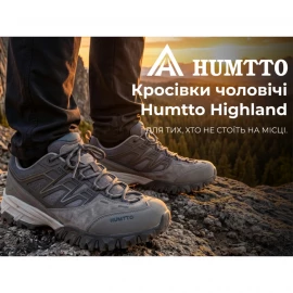 Кросівки Humtto Highland M