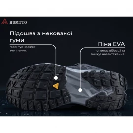 Кросівки Humtto Marathon M