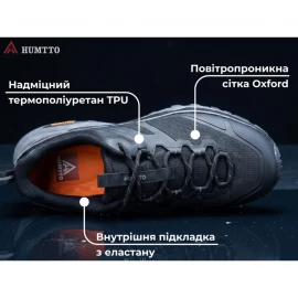 Кросівки Humtto Marathon M