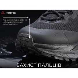 Кросівки Humtto Marathon M