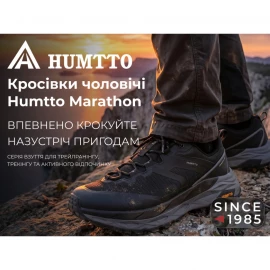 Кросівки Humtto Marathon M