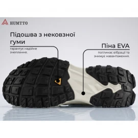 Кросівки Humtto Marathon M