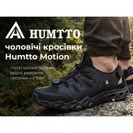 Кросівки Humtto Motion M