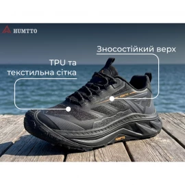 Кросівки Humtto Mount Pro M