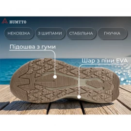 Кросівки Humtto Mount Pro M