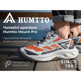 Кросівки Humtto Mount Pro M