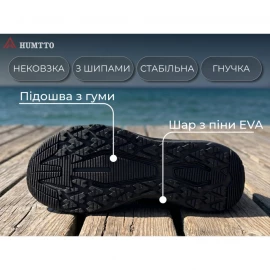 Кросівки Humtto Mount Pro M