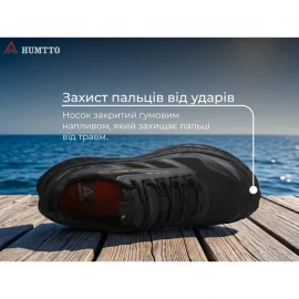Кросівки Humtto Mount Pro M