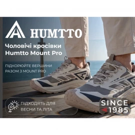 Кросівки Humtto Mount Pro M