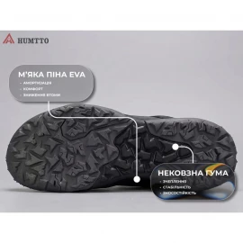 Кроссовки Humtto Scout M