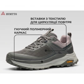 Кроссовки Humtto Sierra M
