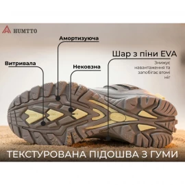 Кросівки Humtto Summit M