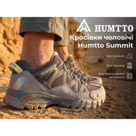 Кросівки Humtto Summit M