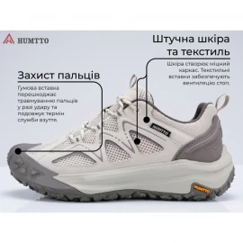Кросівки Humtto Trail M