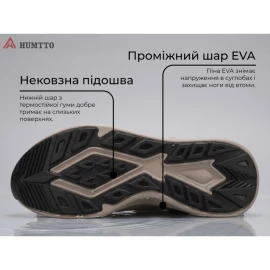 Кросівки Humtto Unity M