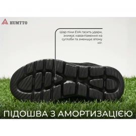 Кросівки Humtto Urban M