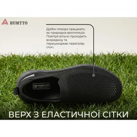 Кросівки Humtto Urban M