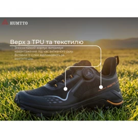 Кросівки Humtto Venom M