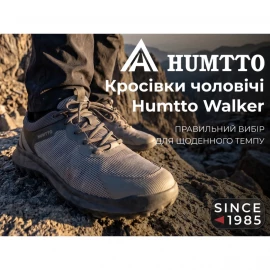 Кросівки Humtto Walker M
