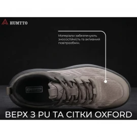 Кросівки Humtto Walker M