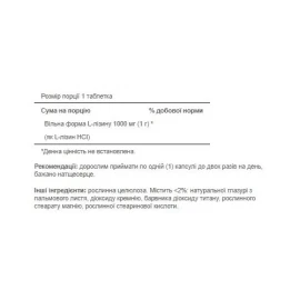 L-лізин Puritans Pride L-Lysine 1000 mg - 60 Caplets
