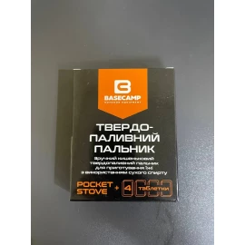 Пальник Base Camp Pocket Stove + сухе пальне 4 таблетки