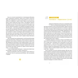 Книга Видавництво Старого Лева "Дорога святого Якова" (2024)