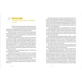 Книга Видавництво Старого Лева "Дорога святого Якова" (2024)