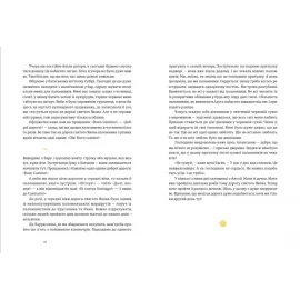 Книга Видавництво Старого Лева "Дорога святого Якова" (2024)
