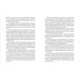 Книга Видавництво Старого Лева "Дорога святого Якова" (2024)