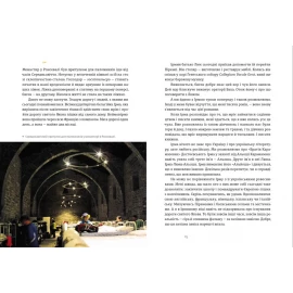 Книга Видавництво Старого Лева "Дорога святого Якова" (2024)
