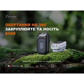 Ліхтар Fenix E04R 