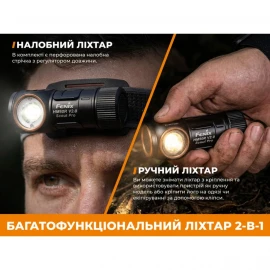 Налобний ліхтар Fenix Scout Pro (HM50R V2.0)| Лімітована серія