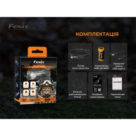 Налобний ліхтар Fenix Scout Pro (HM50R V2.0)| Лімітована серія