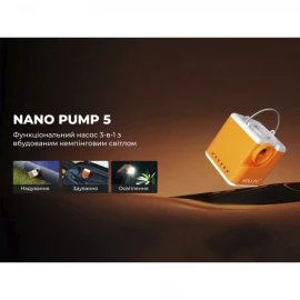 Насос кемпінговий Vollyc Ezy Pump by Flextail