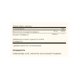 Витамин Е Solgar Vitamin E 67 mg (100 IU) Mixed — 100 softgels