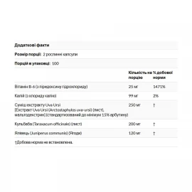Водогінний комплекс Now Foods Water Out - 200 vcaps