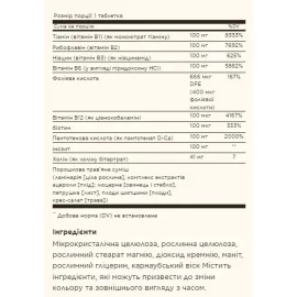 Комплекс вітамінів B Solgar B-Complex 100 — 100 tabs