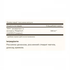 Ресвератрол Solgar Resveratrol 500 mg - 30 vcaps