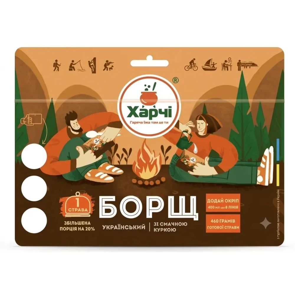 Борщ Харчі український XL зі смачною куркою