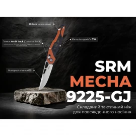 Ніж SRM Mecha 9225