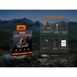 Фонарь Fenix HM65R V2.0
