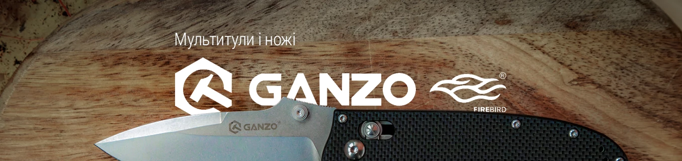 Ganzo