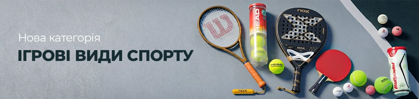 Игровые виды спорта