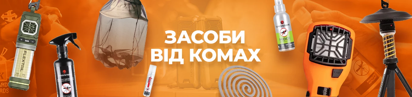 Засоби від комах